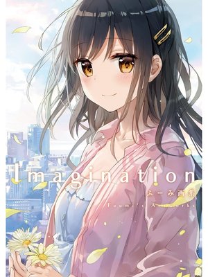 cover image of ふーみ画集 Imagination
